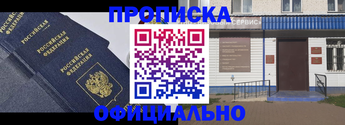 прописка для кредита в Зернограде