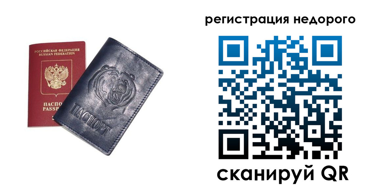 временная регистрация для школы в Зернограде