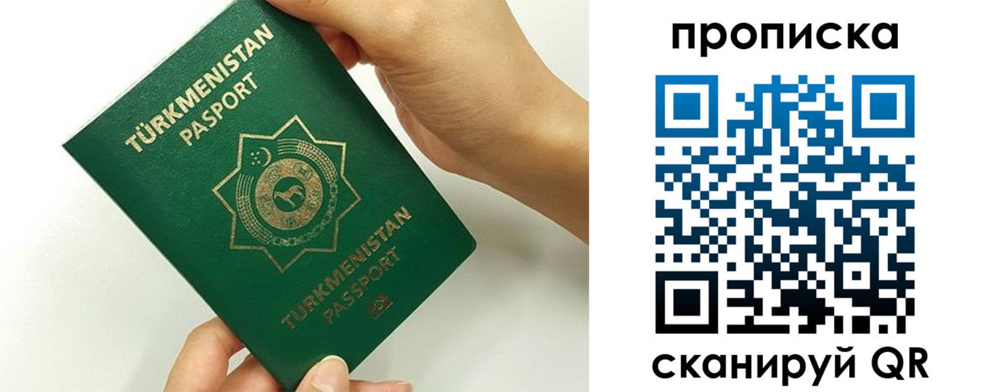 прописка для работы в Зернограде