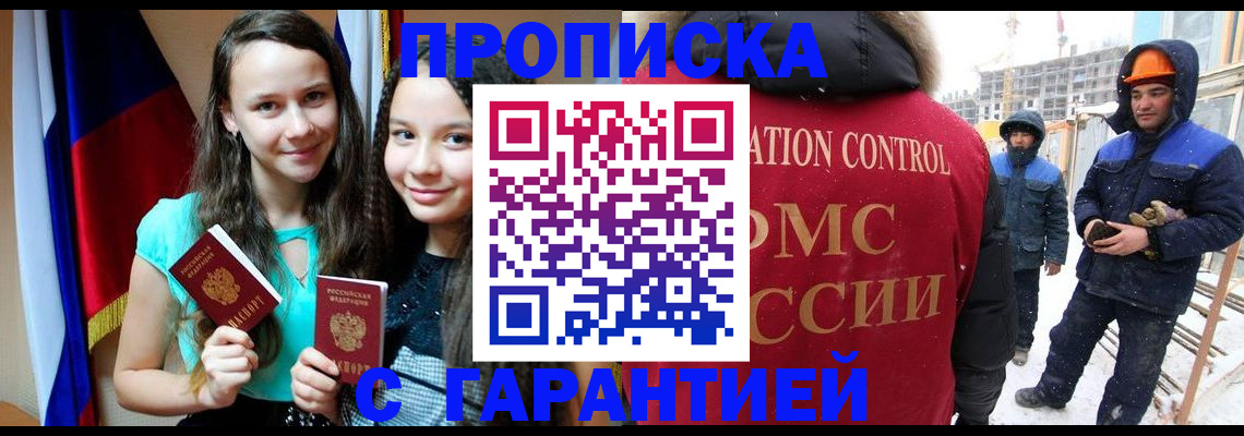 прописка паспорт в Зернограде