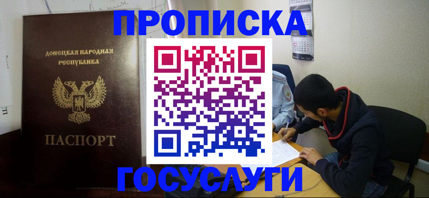 временная регистрация для школы в Зернограде