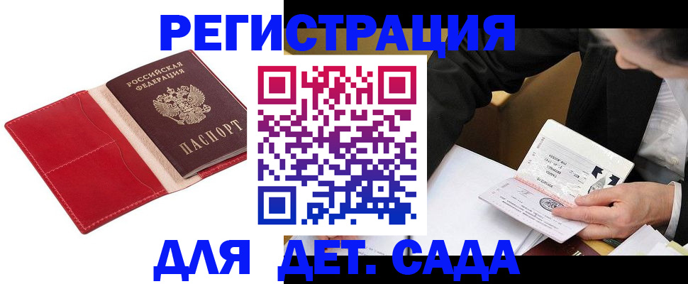 регистрация в Зернограде