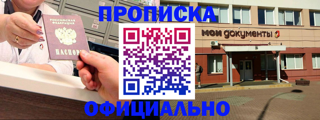 прописка для военкомата в Зернограде