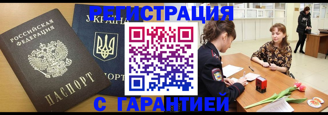 найти адрес прописки в Зернограде