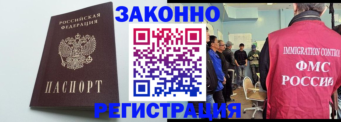 временная регистрация адрес в Зернограде